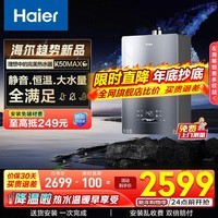 海尔（Haier）燃气热水器【小海鲸K50MAX/ 20K50/20K50GT】天然气无冷感2.0 7A一级恒温 TSI增压大水量一级静音 16L 【小海鲸16K50MAX】年度重磅新品