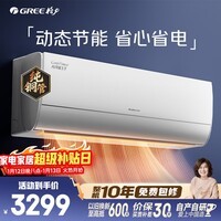 格力空调 AI节能王子 大1匹 新一级能效变频纯铜管AI省电舒适风不吹人挂机国家补贴 KFR-26GW/NhLa1BAj