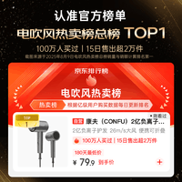 康夫（CONFU）2亿负离子护发电吹风机折叠家用便携不伤发大风速大功率宿舍女士男士用吹风筒 生日礼物 KF-3153灰