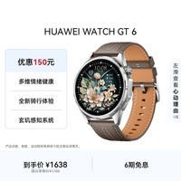 HUAWEI WATCH GT 6 冰川灰 46mm智能手表多维情绪健康全新骑行体验21天超长续航华为GT6手表