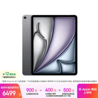 Apple/苹果 iPad Air 13英寸 M4芯片 2026年新款 平板电脑(256G WLAN版)深空灰色