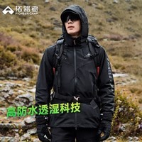 拓路者（Pioneer Camp）春秋款冲锋衣男骑行冬季防风防雨保暖情侣外套女硬壳城市轻户外 黑色-单冲无内胆 S