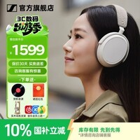 森海塞尔MOMENTUM 4无线头戴式蓝牙耳机  大馒头4四代蓝牙耳机 生日礼物自适应主动降噪超长续航耳机 大馒头4 白色【自适应降噪】