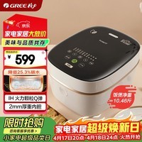 大松（TOSOT）格力低糖电饭煲家用2-3-4人电饭锅3升米汤分离沥米饭粗粮智能多功能煲汤煮粥ih加热蒸饭锅3010C