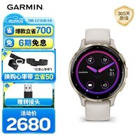 佳明（GARMIN）Venu3S星光白ECG心电心率血氧跑步骑行游泳时尚运动智能手表