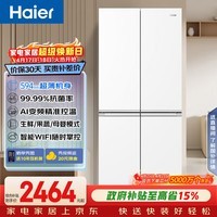 海尔（Haier）「小红花系列」500L十字门母婴冰箱594超薄一级能效风冷无霜白色BCD-500WGHTDEDWVU1国家补贴