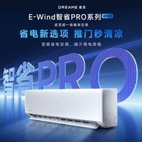 追觅【刘亦菲同款】空调挂机冷暖两用1.5匹挂式新一级能效家用客厅卧室变频空调KFR-35GW/EWIND10A1