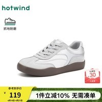 热风（Hotwind）银色德训鞋女款2026年春季新款百搭平底休闲鞋轻便软底女鞋子