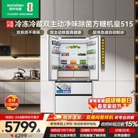 容声方糖机皇515L法式多门冰箱双系统超薄零嵌入式一级能效无霜自动制冰白BCD-515P60FZNAD国家补贴