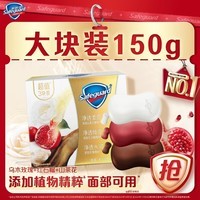 舒肤佳排浊香皂全新加量装150g*3(红石榴+山茶花+乌木玫瑰)肥皂洗澡洁面