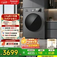 松下（Panasonic）大海豹滚筒洗烘一体洗衣机12公斤大容量变频节能除菌除螨羊毛羽绒服洗泡沫净XQG120-80ND1