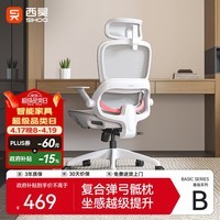 西昊B100Lite人体工学椅办公椅电脑椅人工力学座椅电竞椅弹弓骶枕