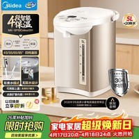 美的（Midea）电热水瓶自动断电保温控温水壶食品级304不锈钢内胆5L大容量家用净饮水机泡茶母婴冲奶Colour201