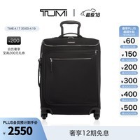 TUMI/途明Voyageur旅行登机箱便携旅行拉杆箱 黑色拼烟枪色/0196463DGM 20英寸