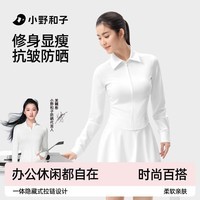 小野和子修身防晒衣女夏衬衫轻薄款长袖开衫轻奢高级外套a2 云纱白 M （95-105斤/155-165cm）