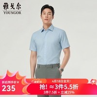 雅戈尔（YOUNGOR）短袖衬衫男品质聚酯凉感驱蚊面料衬衫柔软光泽舒适透气2026新品 绿色VSTR114767QBY 41 （175/96Y）