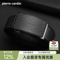 皮尔卡丹皮带男士真皮自动扣头层牛皮裤腰带商务男友生日礼物实用中高端 内涵格纹【专柜礼盒+代写贺卡】 125cm