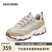 斯凯奇（Skechers）奶茶熊女鞋夏季厚底增高经典老爹鞋休闲运动跑步鞋