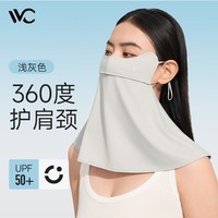 VVC防晒面罩冰肌护颈女夏季防紫外线遮阳户外出行透气口罩 浅灰色