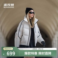 波司登（BOSIDENG）奥莱5折反季羽绒服短款立领时尚百搭宽松通勤保暖厚外套 【店长推荐】枫丹白8C19 S 160/84A