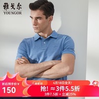 雅戈尔（YOUNGOR）POLO衫男短袖POLO衫男纯色POLO衫轻商务 浅蓝 2XL