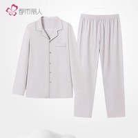 都市丽人睡衣男套装秋季长袖薄款纯色棉质开衫女士内衣家居服4H3101
