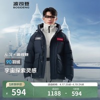 波司登（BOSIDENG）【断码清仓】5折反季太空羽绒服90绒连帽情侣款短款加厚蓄热外套 【店长推荐】星辰蓝5767 S 160/84A