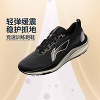 李宁赤兔8竞速训练跑鞋男子减震回弹轻量舒适运动鞋