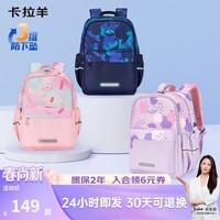 卡拉羊18/24L1-4-6年级小学生游学包轻便抑菌双肩包女大容量儿童背包男 【18L】陨石黑 （荷叶防泼水好擦拭）