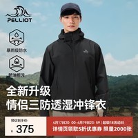 伯希和（Pelliot）冲锋衣春秋季男外套升级Teflon三防全新科技防油防水防污夹克 【男款】漫暮黑 S