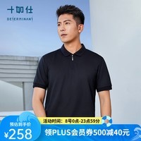 十如仕polo衫男短袖拉链翻领 桑蚕丝 春夏透气商务休闲通勤 P16 黑色 L