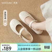 西遇（Westlink）法式温柔风玛丽珍鞋女2026新款春季平底芭蕾风一字带浅口单鞋 米色 付款20天 35 (225)