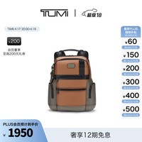 TUMI/途明DFOFREMONT男士大容量商务双肩背包 黄褐色