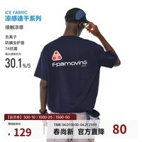 FPA速干7A抗菌凉感短袖夏季潮牌美式跑步半袖运动t恤男【安心品质】 藏青色 M