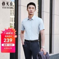 雅戈尔（YOUNGOR）短袖衬衫男装衬工艺衬衫凉感含桑蚕丝混纺衬衫舒适干爽新品 蓝色格子 41 （175/96Y）