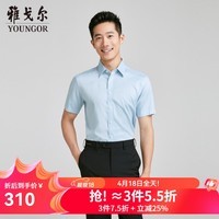 雅戈尔（YOUNGOR）短袖衬衫免烫DP系列衬衫全棉面料抗皱平整挺括有型商场同款 YSDP120706GJY 42