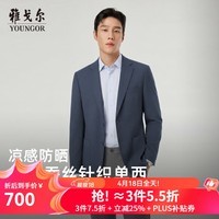 雅戈尔（YOUNGOR）西服男棉混纺单西菠萝纹花型经典款式四季皆宜2026新品 藏青VXXB210241FLY 175A 175/96A （推荐70-75公斤）