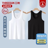 三枪男士背心夏季抗菌丝滑密棉40支柔软莫代尔舒适圆领内搭打底汗衫 【2件装】特白+正黑 XL (175)