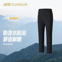 安踏冠军户外系列CORDURA防泼水徒步男士梭织运动长裤152530515 基础黑-3 XL (男180)