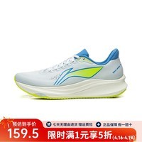李宁赤兔9代跑步鞋男2026春季新款网面透气竞速中考跑鞋运动鞋ARPW003 -5云瓷蓝 【赤兔9】 43 (270mm)