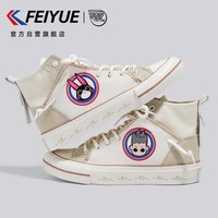 飞跃官方运动帆布鞋高帮休闲时尚百搭舒适潮流情侣款休闲鞋子 米色-408 37