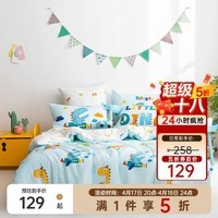 多喜爱（Dohia）家纺卡通四件套全棉床品纯棉床单被套儿童多巴胺三件套宿舍套件 【亲肤全棉套件】小小霸王 1.8床四件套 床单款 被套229*230cm