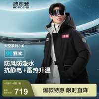 波司登（BOSIDENG）冬季太空系列羽绒服男女情侣同款短款连帽国标90绒学生外套 神秘黑8A19 XS 155/80A