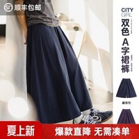 马登A字薄款宽松显瘦大摆垂感阔腿山本裙裤一体九分休闲裤子女士 藏青色 垂感挺括/遮胯显瘦 M （100-115）