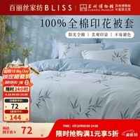 百丽丝出品被套纯棉被套学生宿舍单人单件纯棉国风印花被套单件 新中式全棉印花被套 150cm*210cm