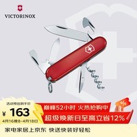 维氏瑞士军刀斯巴达人12项多功能水果刀刀折叠刀红色1.3603