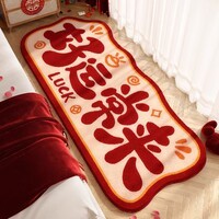 KAYE加厚卧室床边毯新中式客厅书房茶几地毯阳台飘窗垫子长条床边地毯 FYR-K禧乐-01 50X140cm