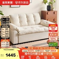 全友（QUANU）家居现代简约布艺全拆洗沙发大小户型客厅家用大座深可调节沙发床 【云絮白|A类三防雪尼尔】1.54m沙发床