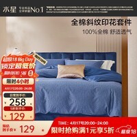 水星家纺出品百丽丝床上四件套纯棉印花套件 被套床单枕套 米洛克【纯棉】 床单款 1.8米床,适配220*240cm被芯