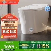 箭牌（ARROW）智能马桶一体全自动多功能加热马桶多功能家用坐便器虹吸式 轻音/脚触冲水/工学座圈1160 400mm